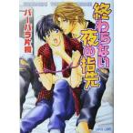 ... нет ночь. палец .f-LAPIS/ Barbara одна сторона .( автор )