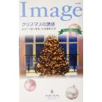  Рождество. .. арлекин * Image I1714/re колено * low zeru( автор ), Yamamoto . прекрасный .( перевод человек )