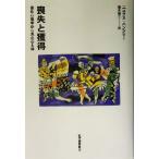 ... приобритение эволюция психология из видел сердце . body / Nicholas рукоятка свободный ( автор ), сидэ вода самец 2 ( перевод человек )