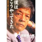 .. ......./ рисовое поле . общий один .( автор ), стрела мыс ..