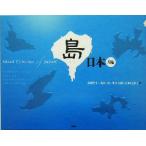  остров Япония сборник ( Япония сборник )/ длина ...( автор ),. глициния .( автор ),. рисовое поле . добродетель ( автор ), река рисовое поле 