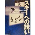  Япония лыжи . степени лыжи к .. Япония лыжи . степени / все Япония лыжи полосный .( автор )
