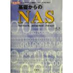  основа c NAS сеть . большая вместимость жесткий диск ....I*O BOOKS/ один статья .( автор )