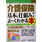  иллюстрация введение бизнес уход гарантия. основы .. комплект ...~. понимать книга@ система управление. . комплект .. сервис выгода для процедура How-nual