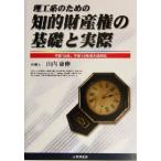 .. серия поэтому. .. право собственности. основа . фактически эпоха Heisei 15 год, эпоха Heisei 16 год модифицировано правильный закон соответствует / гора внутри ..( автор )