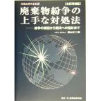  твёрдые бытовые отходы ... хорошо сделанный . на место закон ... причина из . решение к палец игла до деловая практика закон . полное собрание сочинений 15/. гора правильный три ( автор )