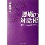  демон. на рассказ . партнер. ho nne. односторонне выдвижной ящик . super ранг . быть установленным поэтому. менталитет technique / внутри глициния . человек ( автор )