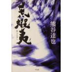 .../ Kumagaya ..( автор )