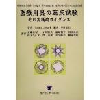 медицинская помощь инструмент. . пол экзамен эта практика . руководство /Nancy J.Stark( автор ), Nakamura ..( сборник человек )