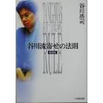 . река .... закон . основа сборник ( основа сборник )/. река ..( автор )