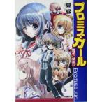  Pro ошибка * девушка мужчина .. запрет система!? Famitsu Bunko / лето зеленый ( автор )