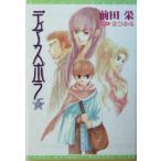  Dias pola(5) wings библиотека Wings novel/ передний рисовое поле .( автор )