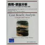  расходы * рейс . анализ публичность Project. оценка рука закон. теория . практика / Anthony *E. панель man ( автор ), David *