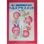 . человек * пожилые люди уход поэтому. ад s выцветание s men to/. лист ..( сборник человек )