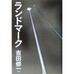  Land Mark / Yoshida . один ( автор )