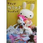 アランジカタログショッピング/アランジアロンゾ(著者)　