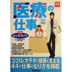  медицинская помощь. работа становится person полное руководство нравится . работа осуществление серии / Tamura правильный .