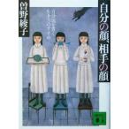  собственный. лицо, партнер. лицо собственный .... сырой . person. ..... фирма библиотека / Sono Ayako ( автор )