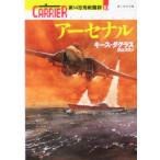  arsenal (10) no. 14 пустой . битва . группа Ushioshobokojinshinsha NF библиотека no. 14 пустой . битва . группа 10/ Keith *da стакан ( автор ),