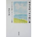  сейчас день ..... белый . вишня симбиоз .. slow . Short . история / дерево .. Хара ( автор )