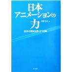  Япония анимация. сила 85 год. история ...2.. ось / Цу . доверие .( автор )