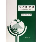  Vaio форель живое существо . источник . окружающая среда / дерево ..( автор )