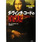 da* vi nchi* код. [ подлинный реальный ] основной . чтение решение версия / Dan балка нагрудник n( сборник человек ),. рисовое поле . груша .( перевод человек )