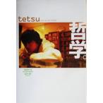  философия. tetsu's philosophy 01-69+others.../tetsu( автор )