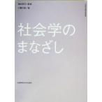  социология. ..../ маленький . правильный .( автор ), Хасимото ..