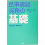  гражданский иск деловая практика. основа ( описание .)/ передний рисовое поле . три ( автор ),. рисовое поле .( автор ), сосна дом изначальный ( автор ), Kato новый Taro ( сборник человек )