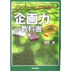  план сила. учебник I der ... -тактный - Lee /.. широкий ( автор )