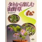 tane из приятный луговые и горные травы / Tokyo гора ..( автор )