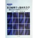  общество патология .. пол социология . пол . социология . изучение. Bridge ng общество патология курс no. 4 шт /. средний . один ( автор 