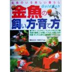  золотая рыбка. .. веселый жизнь золотая рыбка. .. person *.. person вид * выбор person разведение. все . понимать /. рисовое поле правильный ., Омори свет .