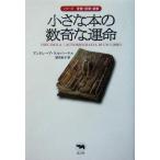  маленький книга@. число ... жизнь серии love документ *. документ * библиотека / Andre -akeru балка keru( автор ), полнолуние ..( перевод человек )