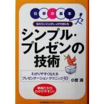  простой * pre zen. технология работа. основы сообщать барабан .. надежно передваться / маленький . Kiyoshi ( автор )