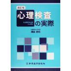  менталитет инспекция. фактически / Савада ..( автор )