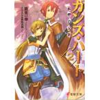  gun z* Heart (2). дым. женщина бог Dengeki Bunko / ястреб видеть один .( автор )