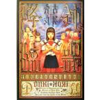 . контейнер ../ старый магазин . круг ( автор )