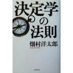  решение .. закон ./ поле .. Taro ( автор )