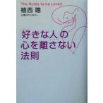 [ нравится . человек ]. сердце ... нет закон ./. запад .( автор )