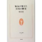  болезнь .. изменение . японская история жизнь человек новая книга / Shinoda Tatsuaki ( автор )