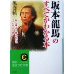  Sakamoto дракон лошадь. все . понимать книга@.. тест person ......*..... мужчина ~.. сырой ... библиотека / способ шт . один ( автор )