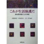  это жизнь защита . благосостояние самый передний линия c осмотр доказательство / хвост глициния широкий .( автор ), сосна мыс . хорошо ( автор ),.. оригинальный ( автор )