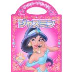  жасмин Disney .... Princess книга с картинками 6/.. фирма ( сборник человек )