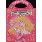  Aurora .. Disney .... Princess книга с картинками 5/.. фирма ( сборник человек )