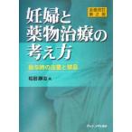 ... лекарство предмет терапия. мысль person .. час. внимание . запрет ./ сосна рисовое поле тихий .( сборник человек )