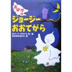  привидение. George -...../ Robert * яркий ( автор ),.......( перевод человек )