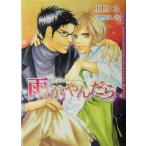  дождь ..... георгина библиотека / Ogawa ..( автор )