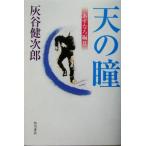  небо. ..... сборник (2)/ Haitani Kenjiro ( автор )
